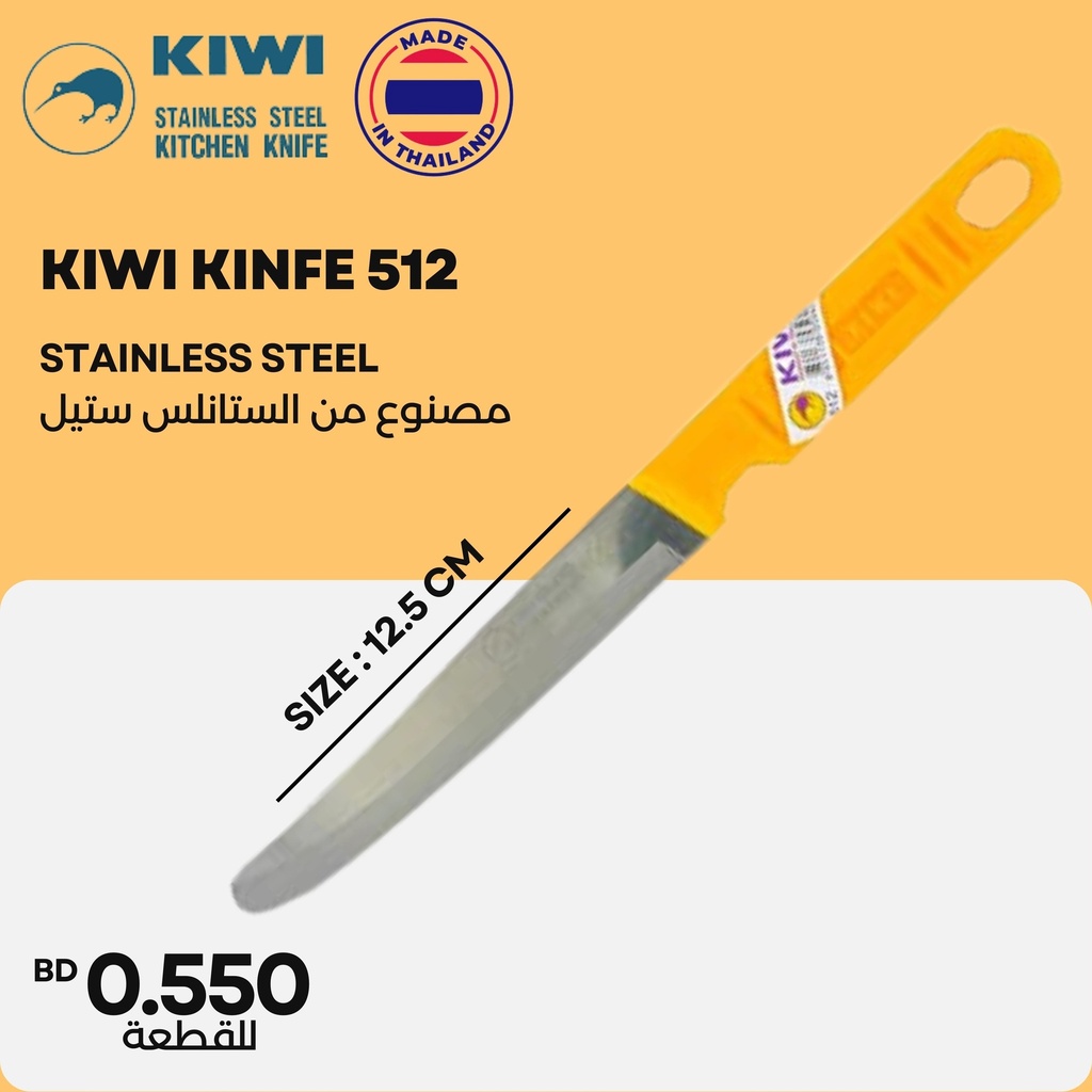 PACKED KIWI KNIFE NO.512 سكين