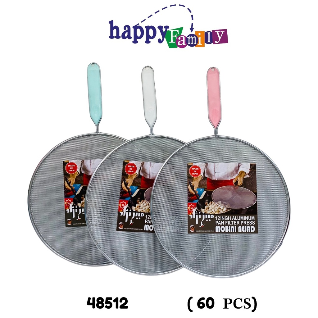 GR SPLATTER SCREEN 25CM-59126 - مانع تطاير الزيت 
