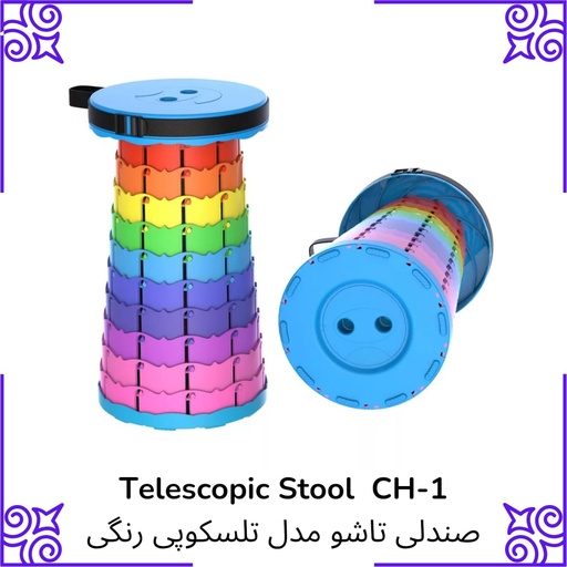 [026102595277] M.A PLASTIC TELESCOPE CHAIR