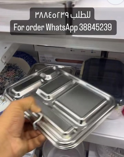 [6689004103116] STEEL LUNCH BOX M-509  لانج بوكس ستيل