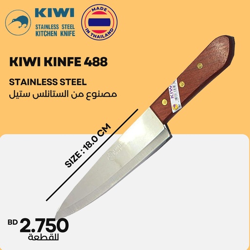 [8851130080316] PACKED KIWI KNIFE NO.488 سكين