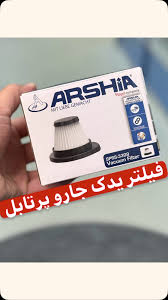 [4260672119387] ARSHIA SVC VACUUM FILTER SPSS-3309