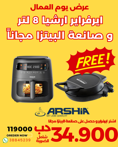[4260672119000] AIRFRYER AF478-3183 + PIZZA MAKER 2078 OFFER 