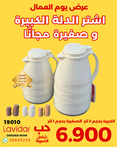 [4260672119010] LAVIDAR LP6P-SET ( 1.0LTR FREE + 2.0 LTR )  OFFER
